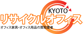 西日本屈指の不用品回収・買取業者、京都リサイクルオフィス