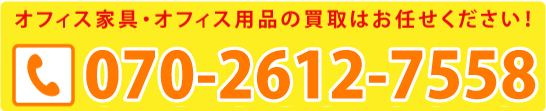 リサイクルのことなら何でも京都リサイクルオフィス070-2612-7558までご相談ください