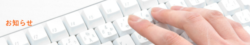 京都リサイクルオフィスからのお知らせ