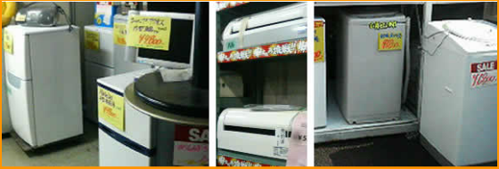 生活家電エアコン販売